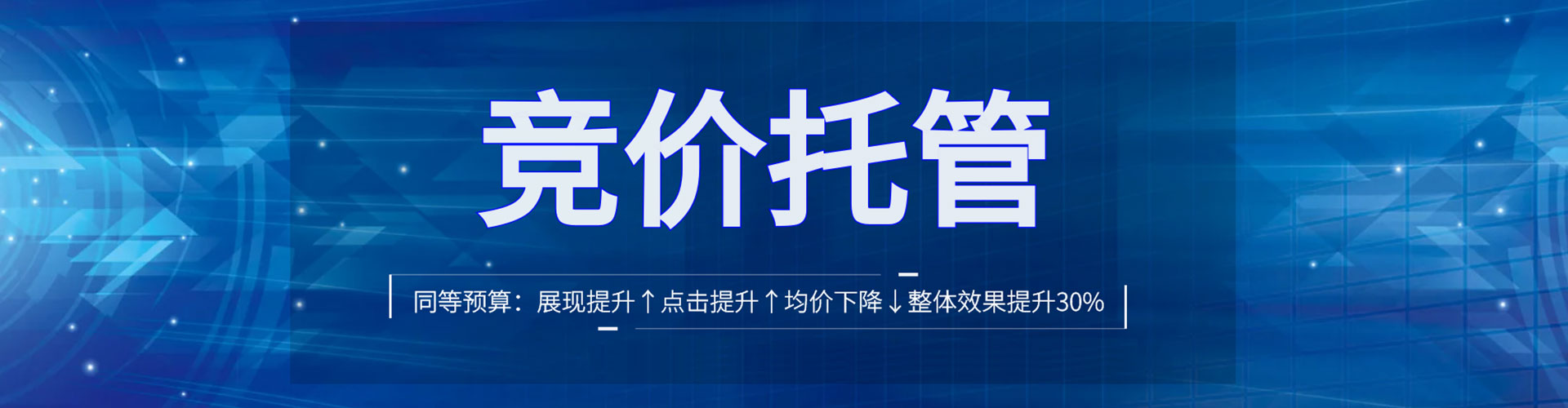 望都百度竞价运营